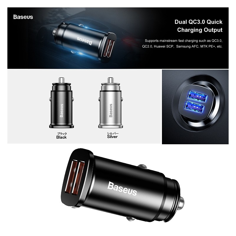 Baseus Sq Metal Dual QC3.0 30W Car Charger - CCALL-DS01 - Sq Metal Dual QC3.0 30W Car Charger