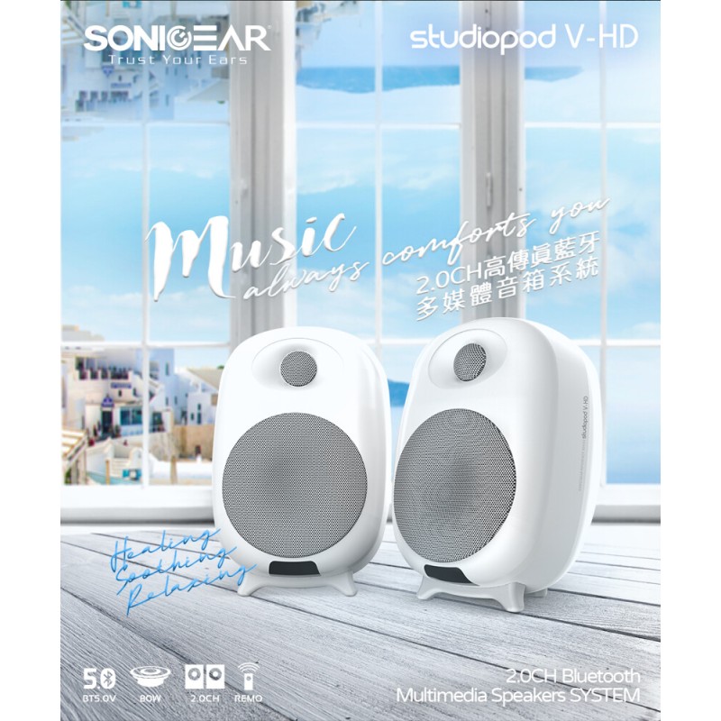 SonicGear StudioPod - V-HD 2.0 - 80W Active Bluetooth Speakers Optical Input & Remote Control