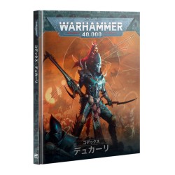 CODEX: DRUKHARI (HB) (ENGLISH) — Buy in Cyprus with Fast Delivery