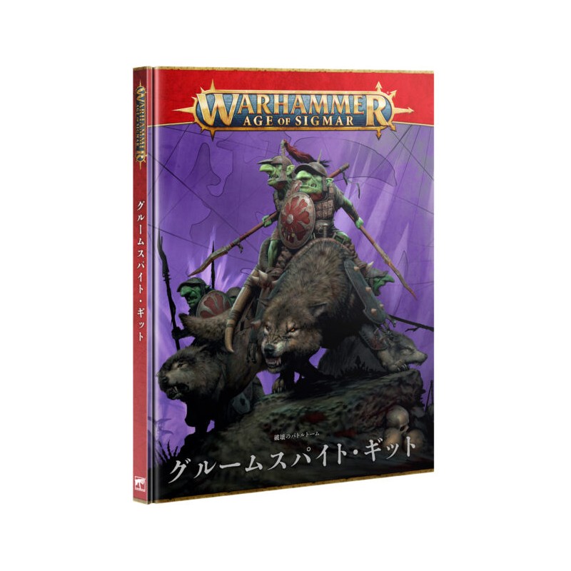 BATTLETOME: GLOOMSPITE GITZ (ENG) — Buy in Cyprus with Fast Delivery