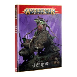 BATTLETOME: GLOOMSPITE GITZ (ENG) — Buy in Cyprus with Fast Delivery