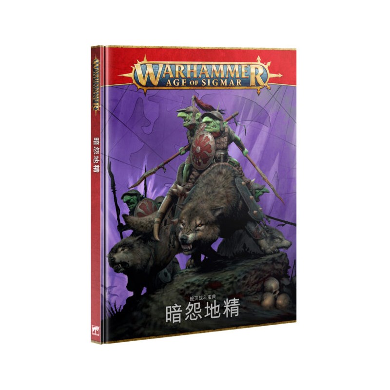 BATTLETOME: GLOOMSPITE GITZ (ENG) — Buy in Cyprus with Fast Delivery