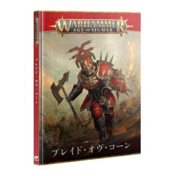 BATTLETOME: BLADES OF KHORNE (ENG) — Buy in Cyprus with Fast Delivery