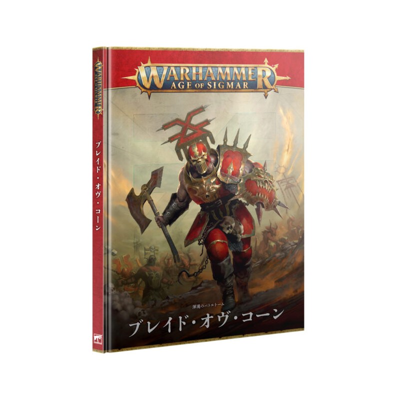 BATTLETOME: BLADES OF KHORNE (ENG) — Buy in Cyprus with Fast Delivery